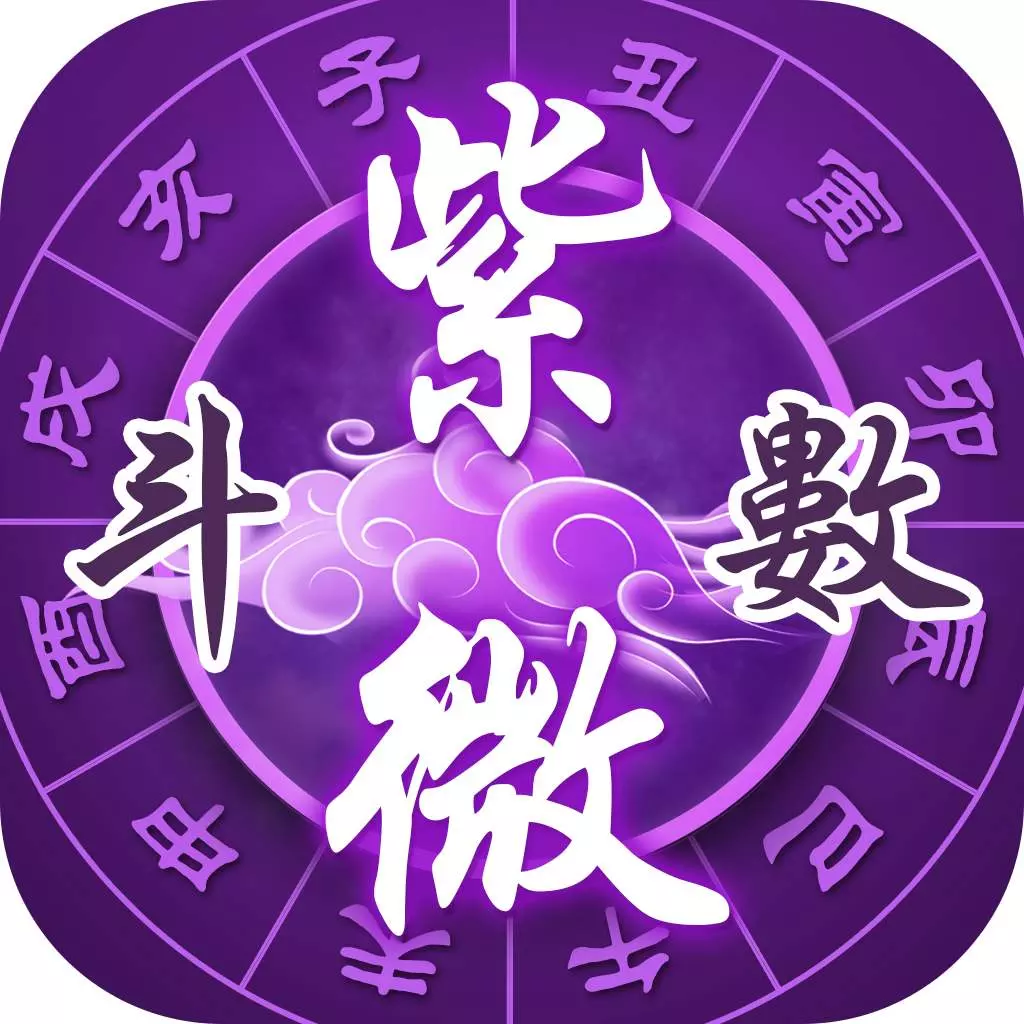 1、八字免費查桃花年:八字中怎麼查桃花