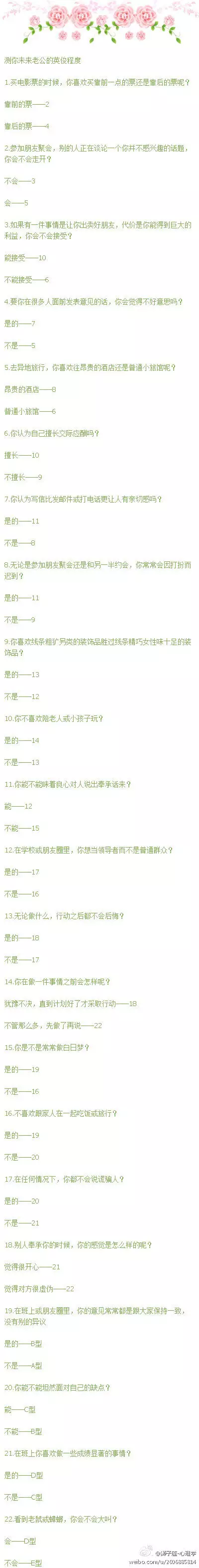 2、三等婚配是什麼意思:八字合婚當中，婚姻派對中的三等婚是指？