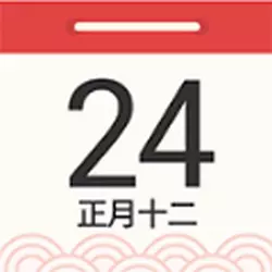 14、萬年曆大全查詢:萬年曆農曆查詢表