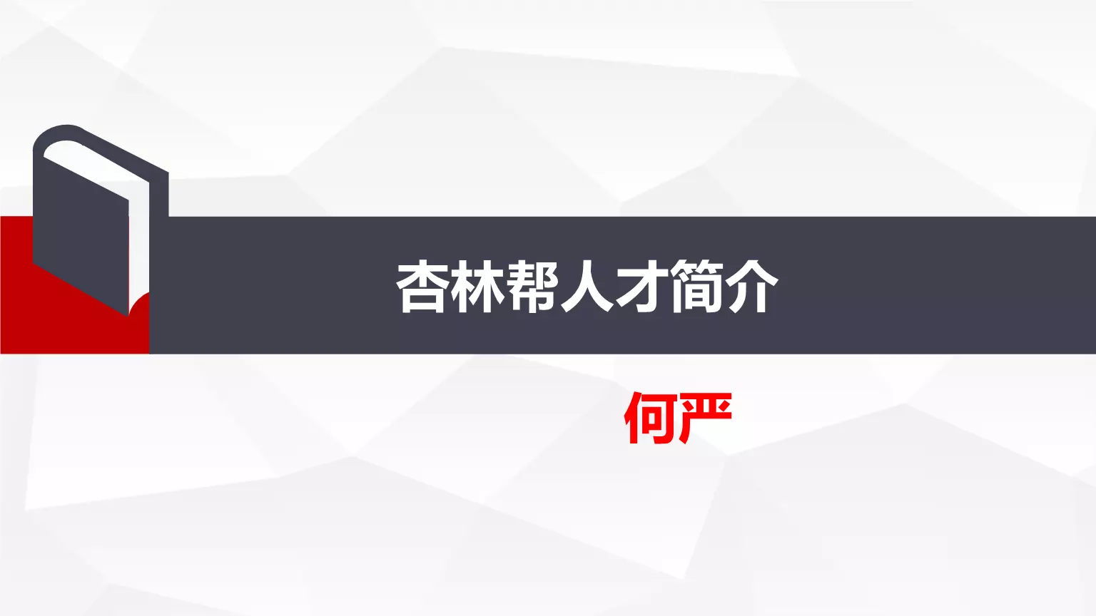 適合女性獵頭的英文名：獵頭 英文怎麼說