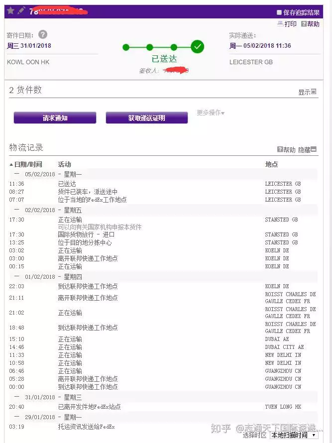 6、英國到中國轉運公司:英國到中國，有哪些轉運公司時效比較快點的？