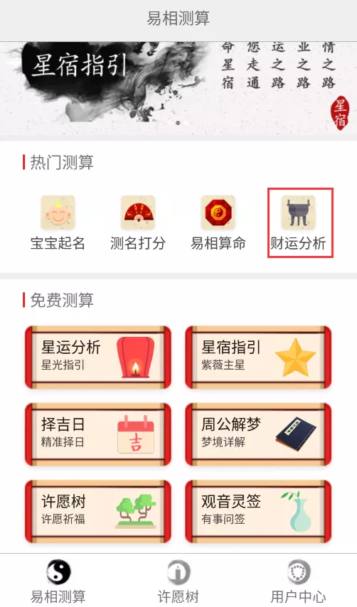 4、靠譜的算命網站推薦:哪位有比較好的算命的網站，免費的 推薦一下了