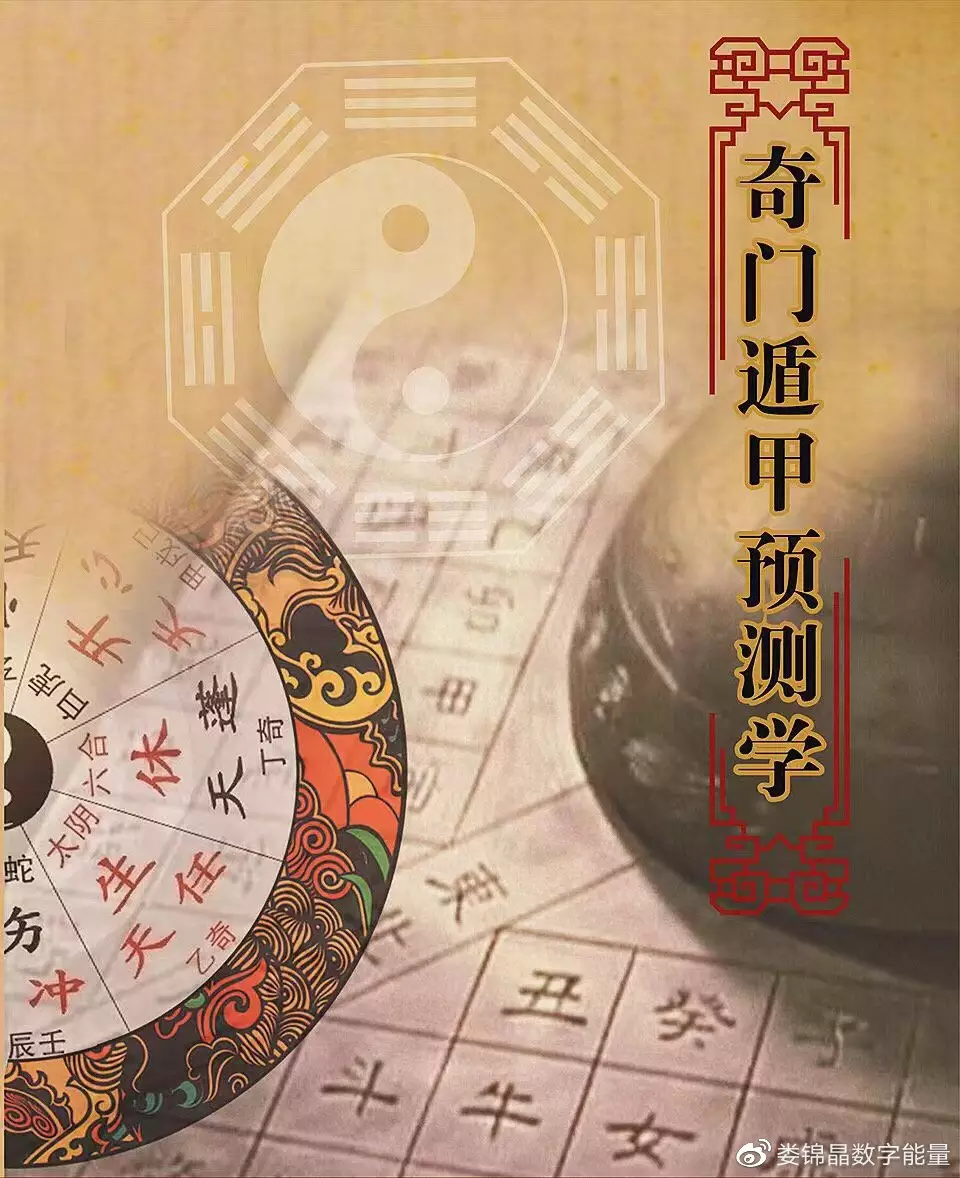7、奇門遁甲測姻緣什麼時候來到:請幫我測下我的姻緣什麼時候來