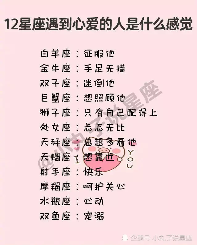 2、虎摩羯座和鼠射手座婚配如何:蠍座和射手座結婚怎樣。