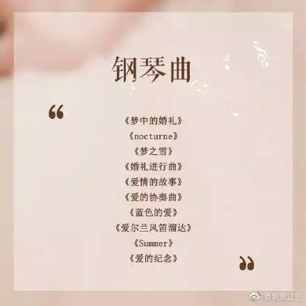 1、娶親配上一首好聽的歌:婚禮上適合唱什麼歌曲？
