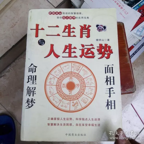 1、運勢12生肖運勢排行:年生肖運勢大全排名 運程詳解