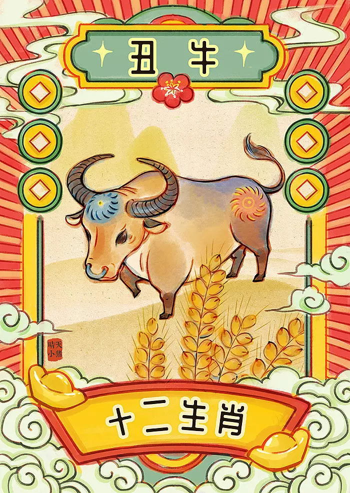 鼠年屬牛的運勢怎麼樣：屬牛今年運勢年如何