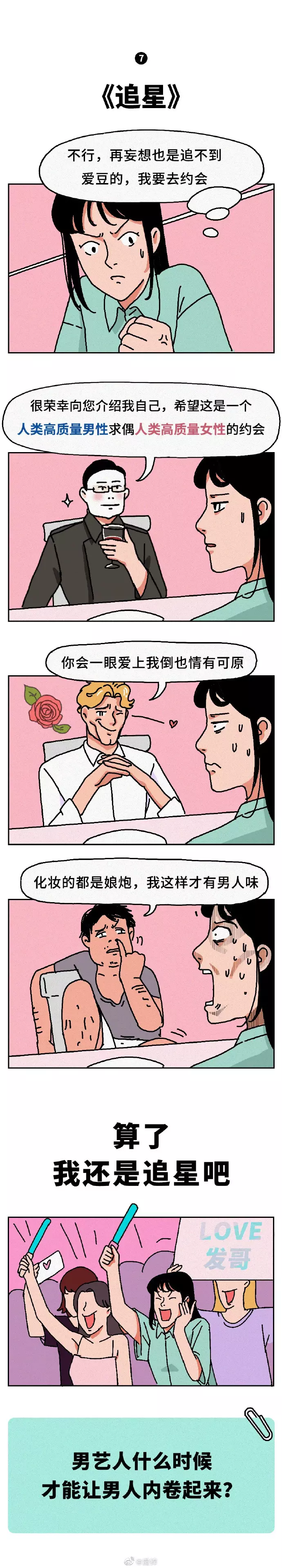 3、女生禁慾久了有什麼壞處:女性“長期禁慾”會有什麼危害？