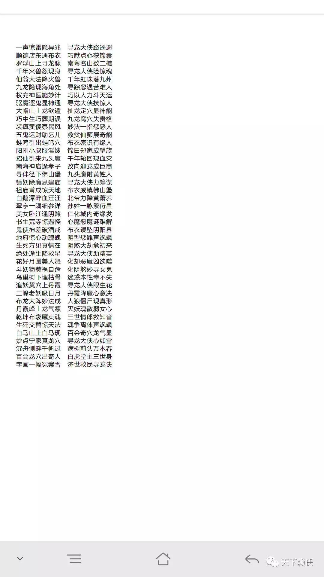 8、怎麼用名字算兩個人是否有緣:用名字測兩人是否有緣