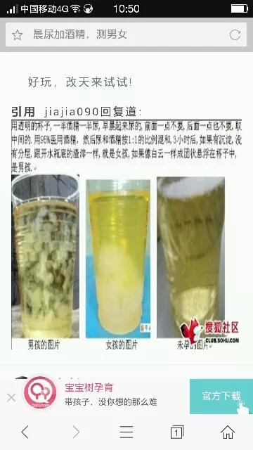 酒精測懷孕怎麼分別男女：酒精如何辨別胎兒性別