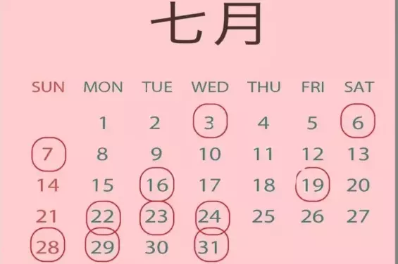 1、要結婚，算的日子在黃曆上忌嫁娶怎麼辦，有懂得能幫忙看看這個日子合不合適或者有其他日子么？
