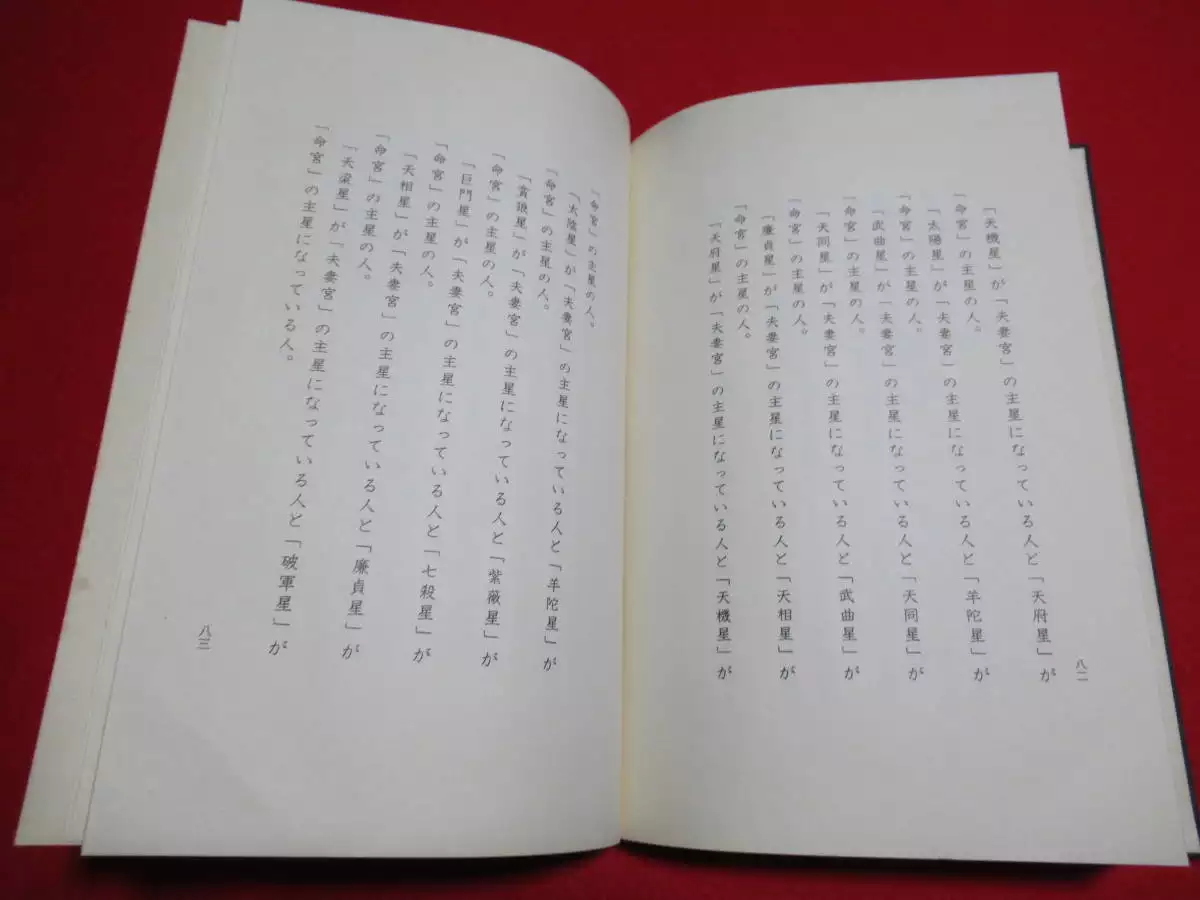 1、合婚配對免費:命盤合婚是怎麼回事