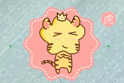 2、屬虎女生於什麼時候命運:74屬虎女4月23日命運好不好