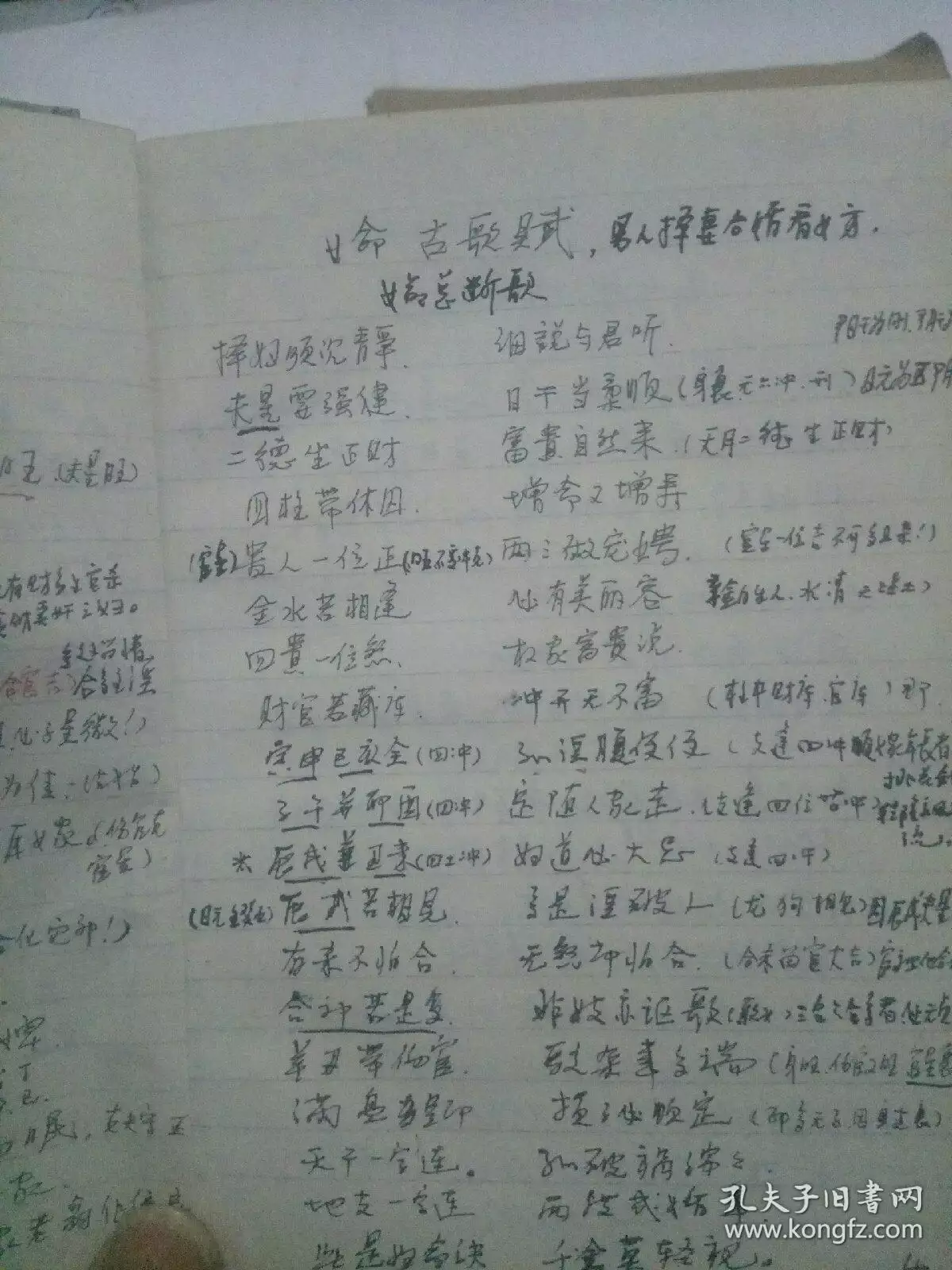 5、女命貴格很好嗎:命相中、算出入貴格？是什麼意思！