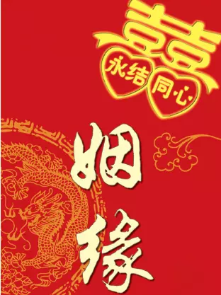 1、七二年出生的婚配:年屬鼠的男子與什麼屬相絕配婚配