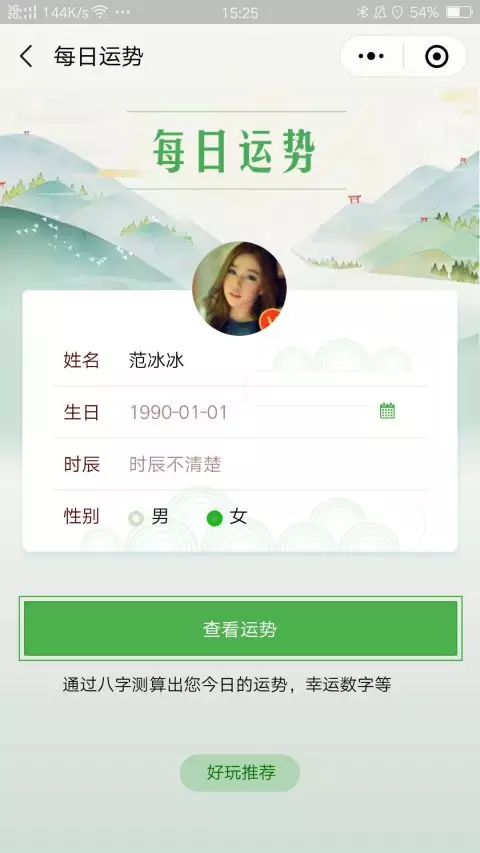4、看運勢什麼軟件:有什麼測運勢的軟件可以介紹一下嗎？