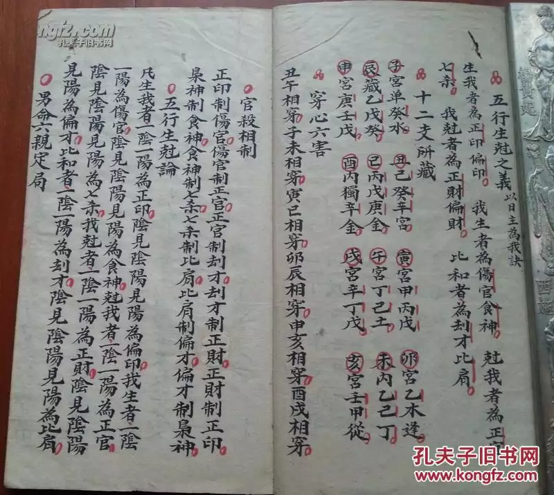 3、婚配大相小相是啥意思:屬相婚配相合相衝相剋表