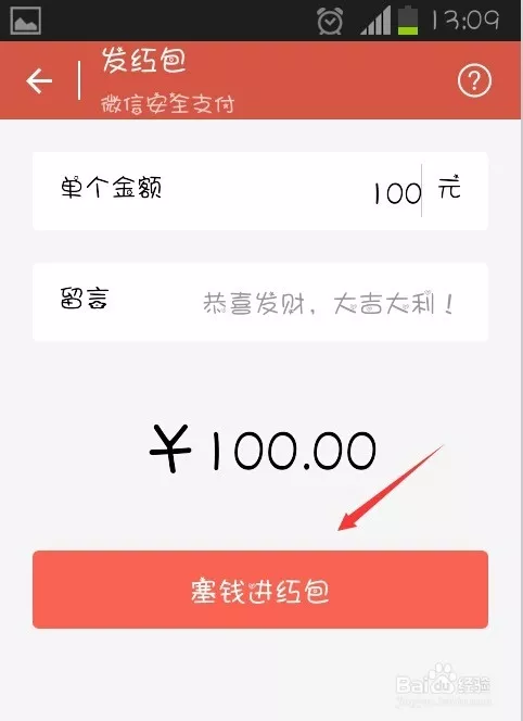 微信紅包怎樣超過元：微信如何發紅包超過元