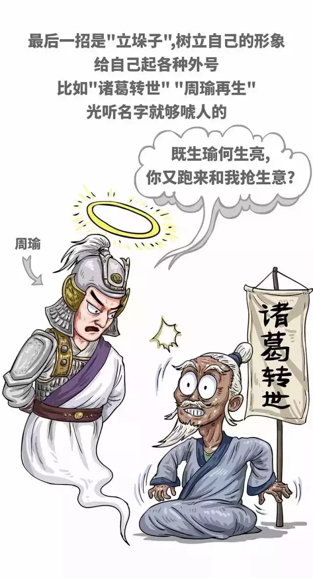 2、遇到主動給你算命的人:為什麼上算命的人說得那麼准?