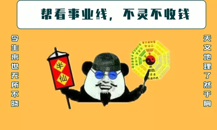 4、網上的付費算命靠譜嗎:網上算命靠譜嗎？