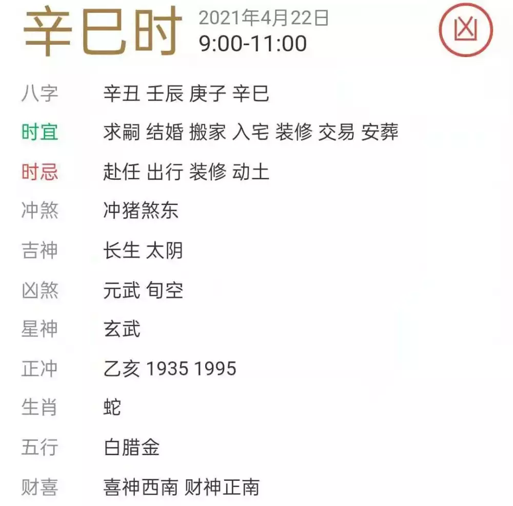 3、中午出生和未時出生婚配:未時出生的人和辰時出生的人能婚配嗎