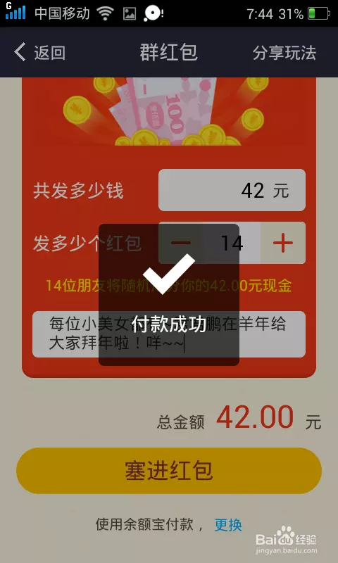 微信紅包發怎麼發：為什麼有的人微信紅包可以發幾千?