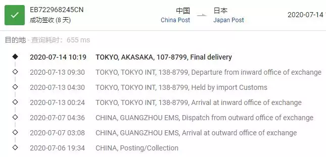 7、相當快轉運公司評價咋樣:現在有很多轉運公司，應該選擇哪一個比較好啊？
