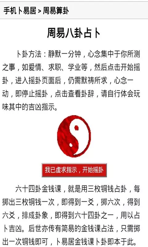 1、八卦生辰八字算命app:生辰八字算命 免費算命