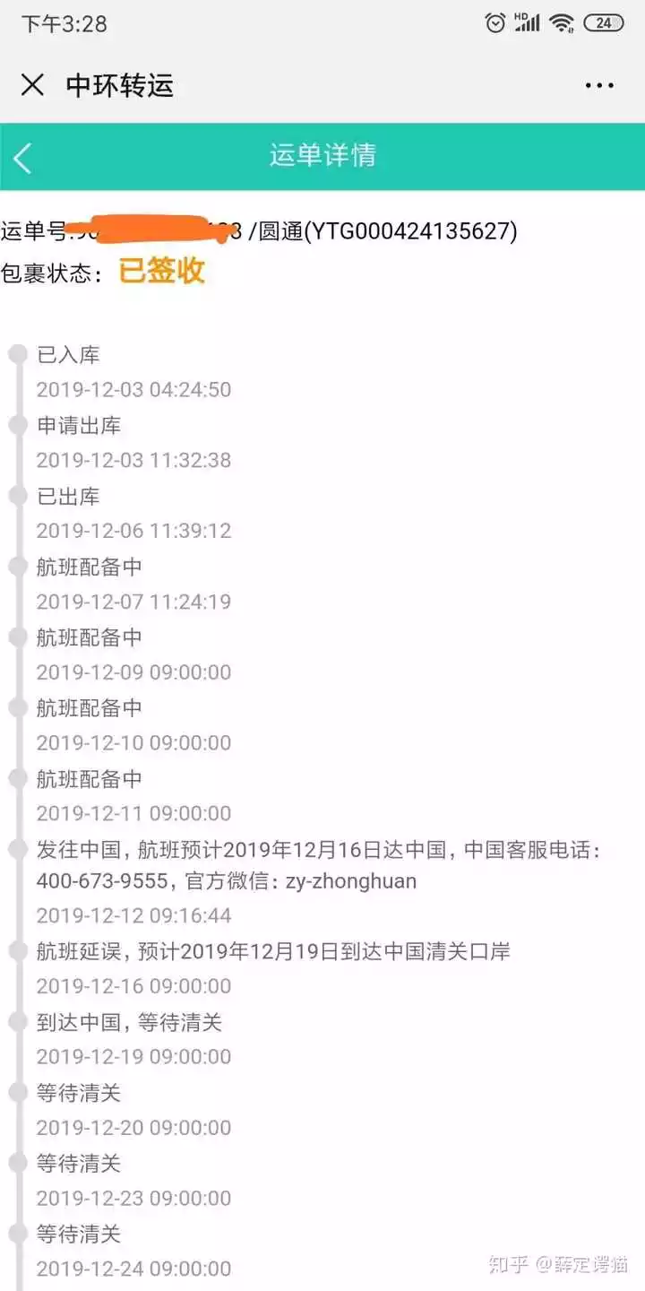 4、怎麼找轉運公司進行海淘:海淘那些事如何找美國轉運公司