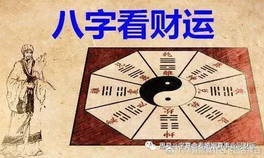 6、生辰八字算事業運勢:求高人幫我算下生辰八字和運勢