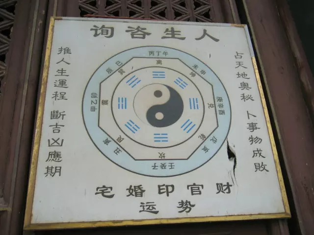 3、卜卦算命看命運免費:免費算卦我的命運我農曆生人