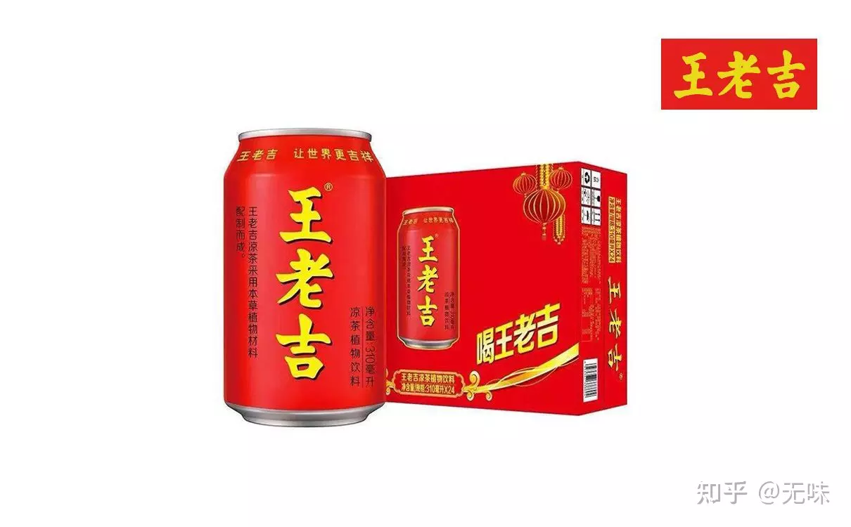 10、王老吉有幾種:王老吉有哪些飲料