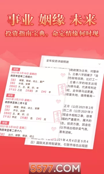 2021年財運測試免費：測測你2021年你將走什麼運