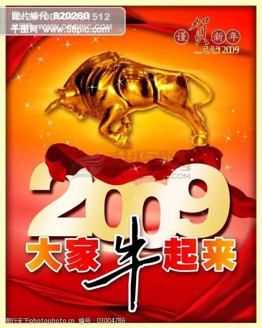牛氣衝天可愛圖片情侶：喜羊羊與灰太狼之牛氣衝天的版