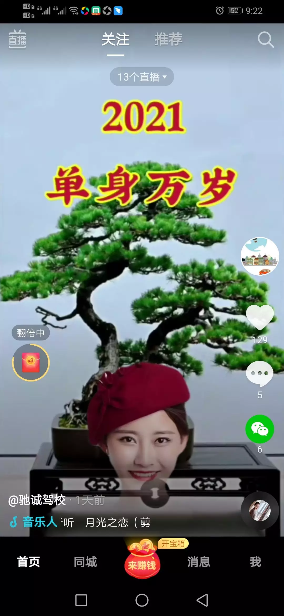 順風順水順人意是什麼屬相：順風順水順人意猜一生肖