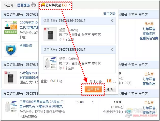 4、轉運客服怎麼聯繫:轉運的具體操作是怎樣的？