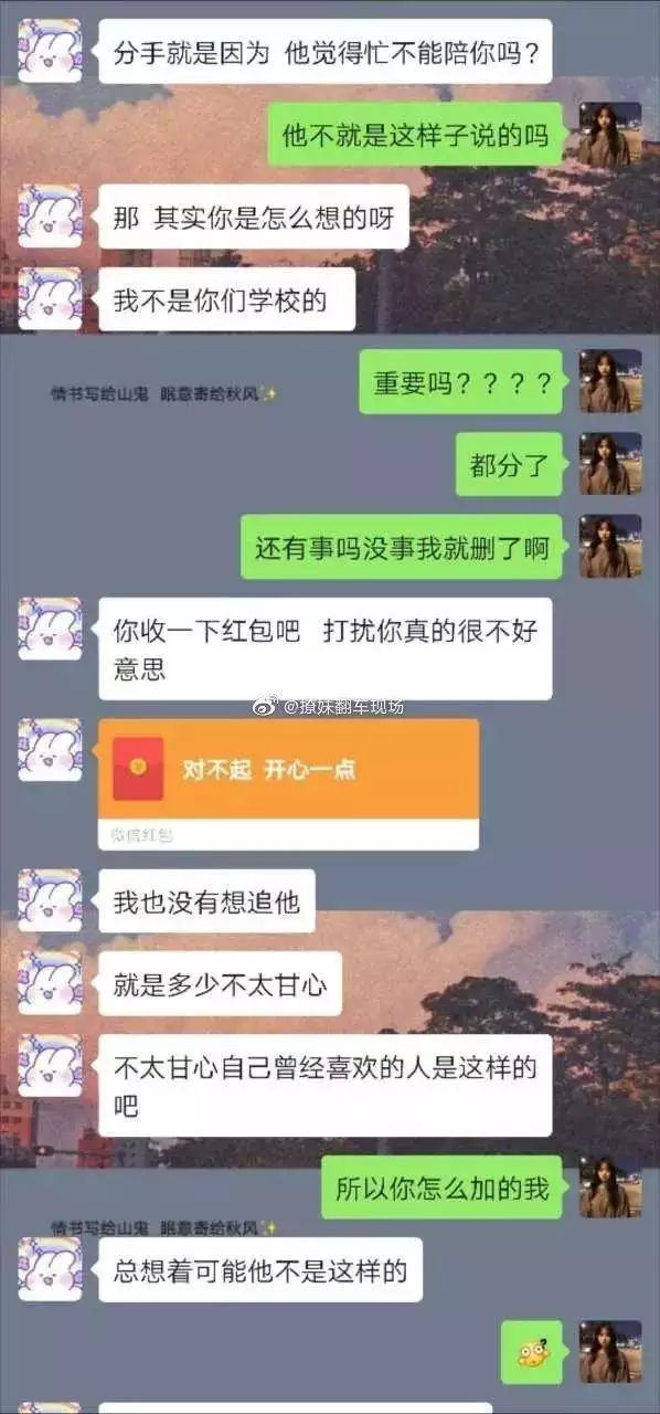 3、我提分手男朋友特別生氣:我動不動就說分手，男友很生氣，不理我了
