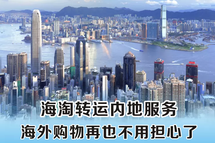 2、代收快遞轉內地:順豐快遞派送到住宅要多收30元,內地也一樣嗎?
