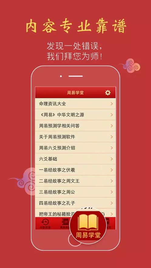 4、有沒有比較好的算命app:比較靠譜的算命軟件有哪些？