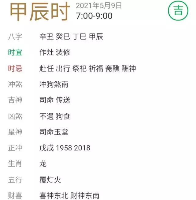 10、協助看下這兩個八字合婚？ 男：丁卯 辛亥 庚辰 庚辰 (日空 申酉) 女：辛未 癸巳 辛丑 甲午 (日空 辰巳)