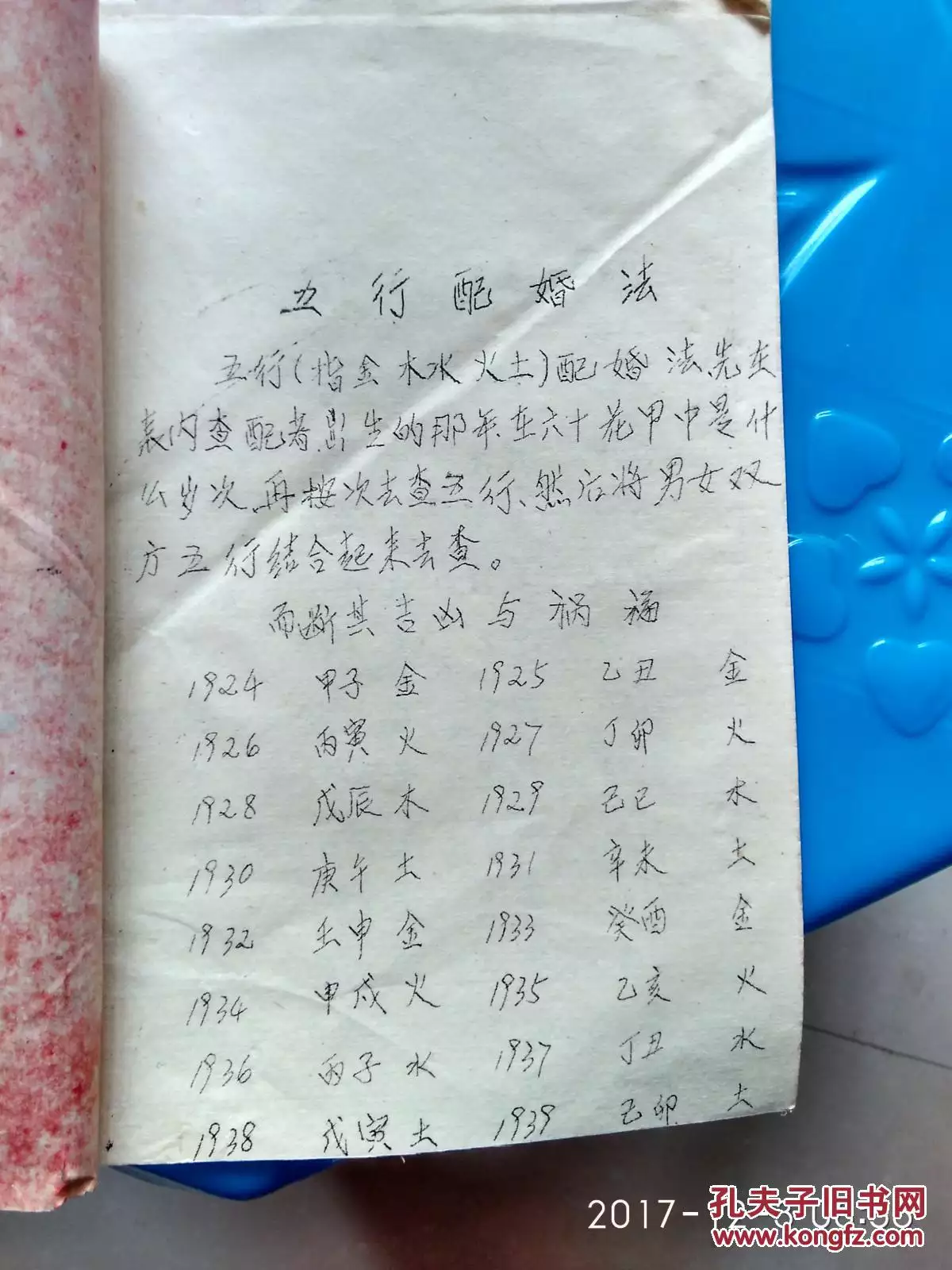 3、96年和95年的婚配若何:男96年屬鼠和女95年屬豬的娶親好嗎?