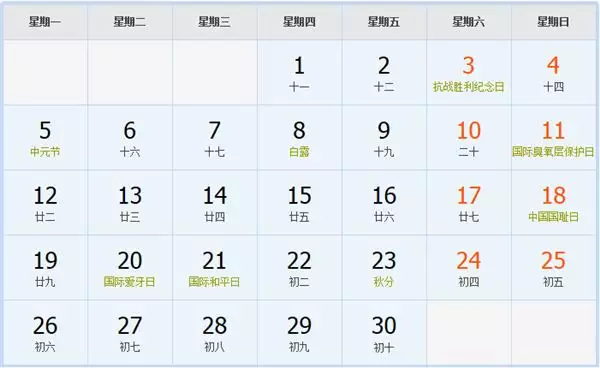 陰曆年6月9日屬相什麼：陰曆年6月9日五行屬什麼?_?