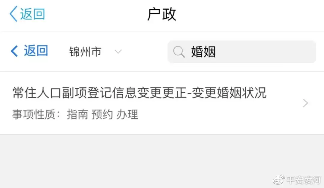 3、網上怎麼查婚姻狀況:怎麼在網站上查自己的婚姻狀況