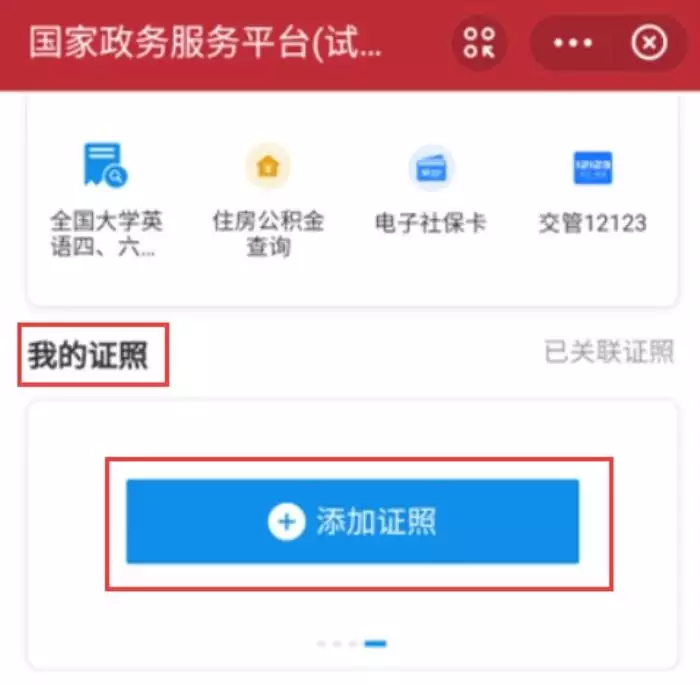6、哪裡可以查婚姻狀況:在哪能查婚姻狀況