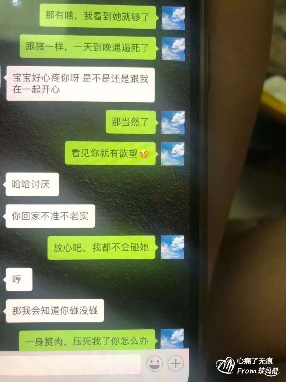 3、老公寧願找小三也不願碰她:老公要我贊成他見小三,我不接受他居然不碰我