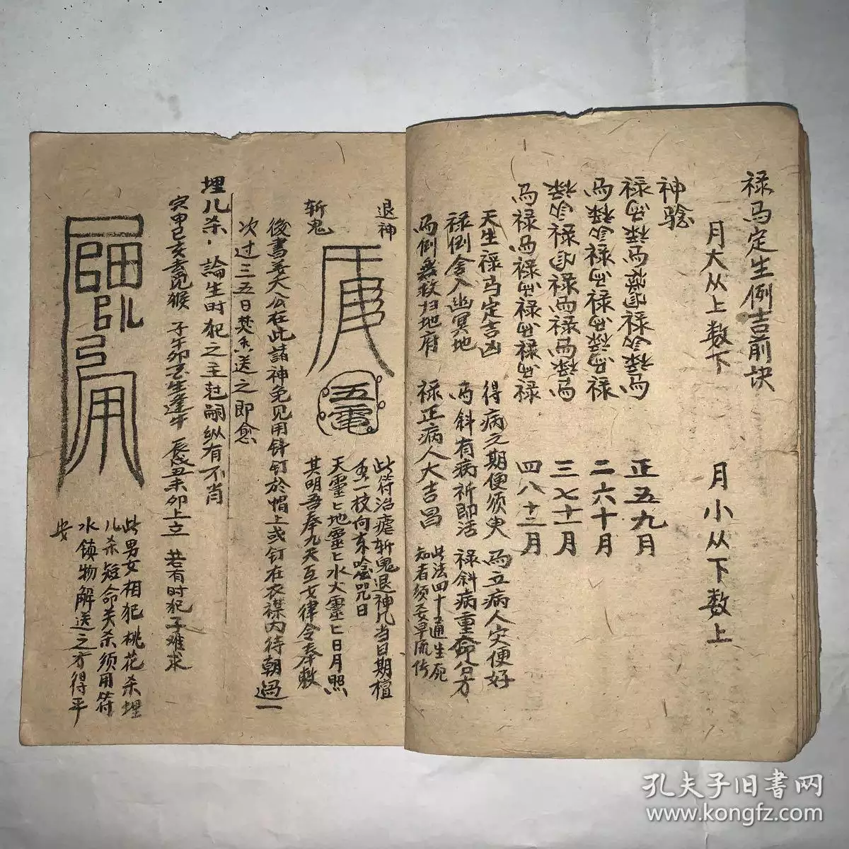 5、自己的命被算命的改了:我的八字在個算命人手中。。他威脅我改我的命。。。我該怎麼辦