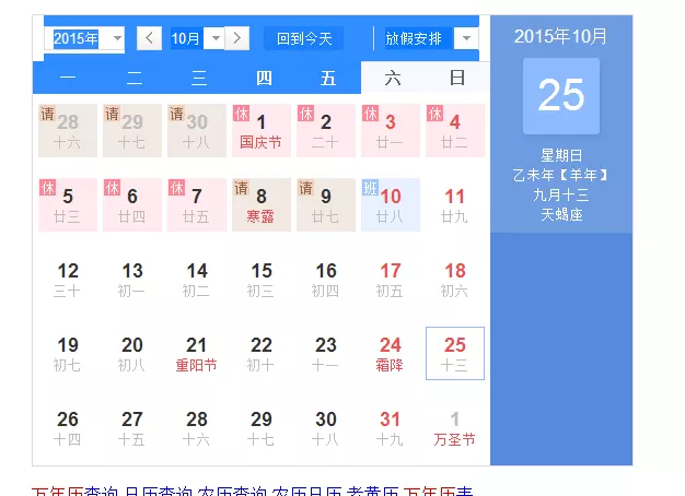 91年農曆1月9日是什麼屬相：年10月30日庚子日屬什麼生肖？