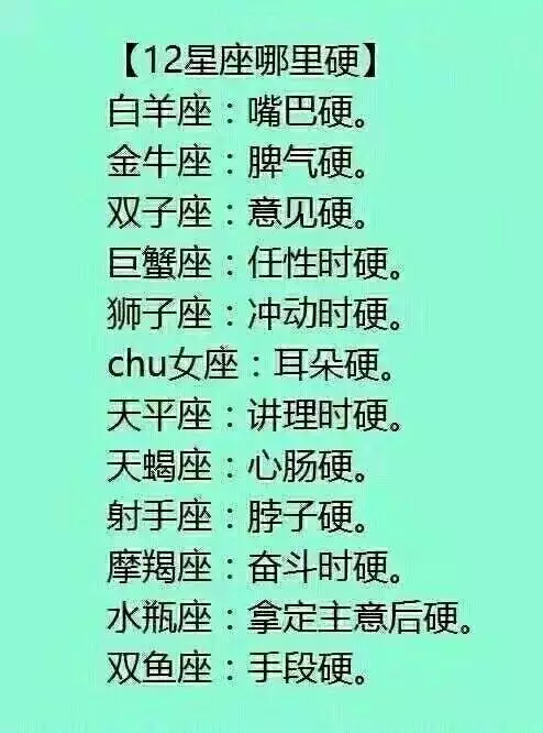 1、1～12星座月份表:十二星座從一月到十二月分別是什麼星座啊