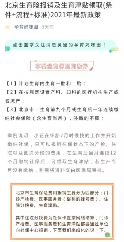 5、計劃生育年取消,之前超生的會追究嗎？