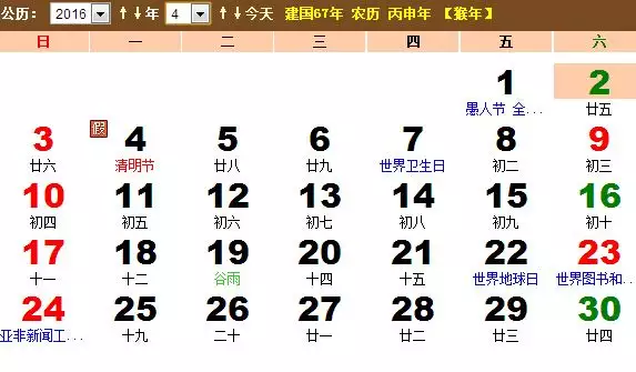 12屬相按陽曆還歷：人在出生的時候生肖是算農曆還是新曆